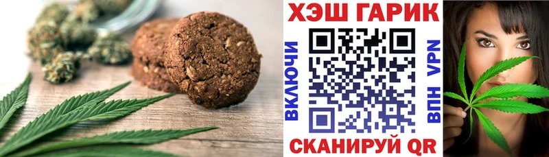 Печенье с ТГК конопля где купить наркотик мориарти какой сайт Костомукша