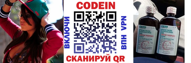 купить  цена  Костомукша  Кодеиновый сироп Lean Purple Drank 