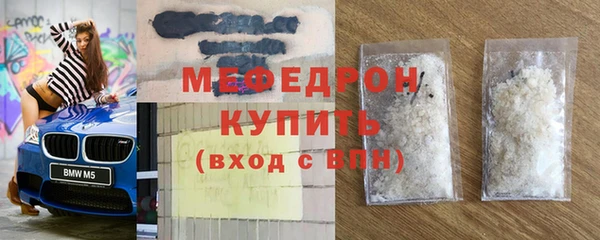 мяу мяу мука Богородицк